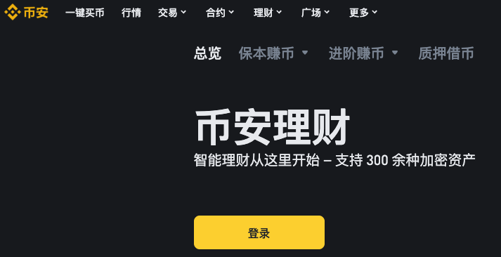 安币Binance充值手续费及方法2025年解析:5种途径完整指南 - php中文网